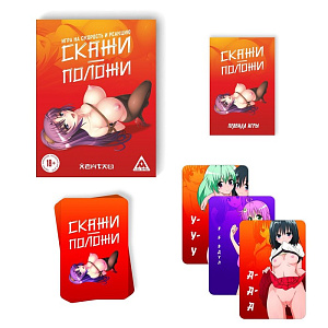 Настольная игра «Скажи-положи. Хентай» на скорость и реакцию, 63 карты